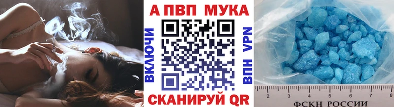 Alpha-PVP мука  купить   Королёв 