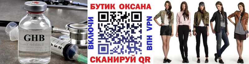 БУТИРАТ 1.4BDO  MEGA как зайти  Королёв 
