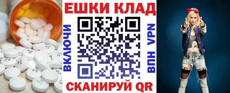 Экстази диски  Королёв 