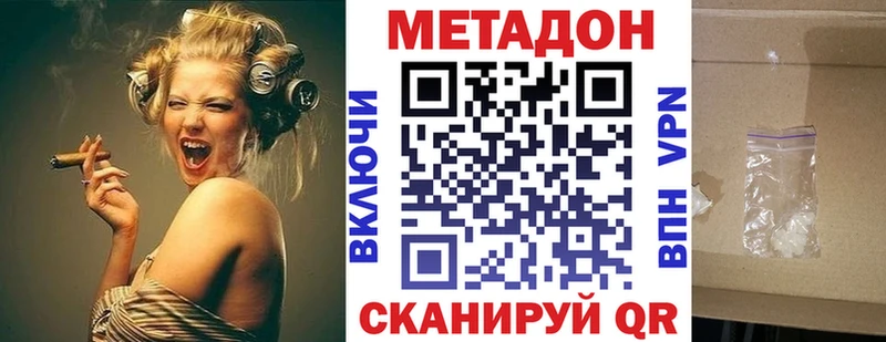 Метадон methadone  Королёв 